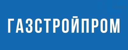 ГАЗСТРОЙПРОМ