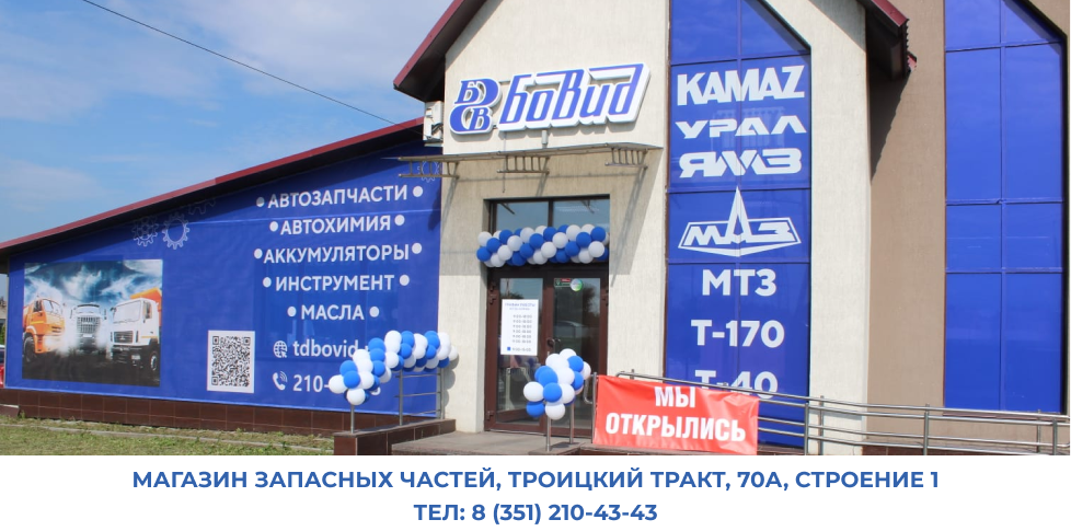 Магазин запасных частей, троицкий тракт, 70а