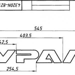 Логотип "УРАЛ" на облицовку УРАЛ-NEXT  4320N-8212064-10