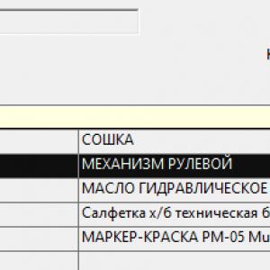 Рулевой механизм с сошкой УРАЛ-NEXT (HD098C55472, HEMA, Турция)  4320М5-3400020-30