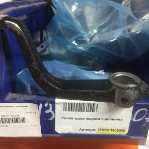 Рычаг вала педали сцепления  5557Я-1602060