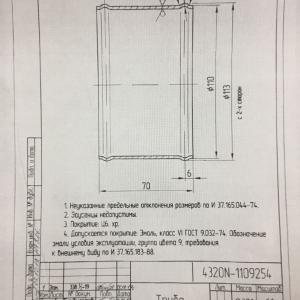 Труба УРАЛ-NEXT  4320N-1109254