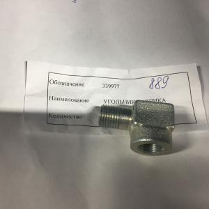 Угольник датчика  339977