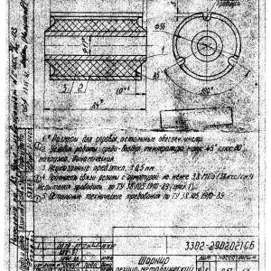 Шарнир резинометаллический  4320Ф-5001028