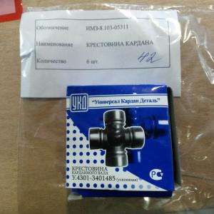 Крестовина кардана привода управления КПП  ИМЗ-8.103-05311/У.4301-3401485