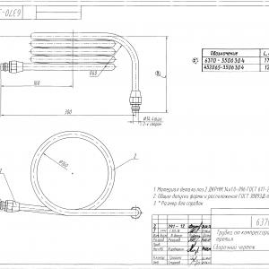 Трубка от компрессора  6370-3506304