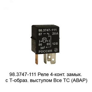 Реле звуковых сигналов 12В УАЗ  98.3747-111/(64.3787-111) АВАР