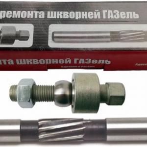 Набор ремонта шкворней ГАЗель (развёрка 25мм +компл. протяжки втулки) 72555