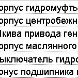 РК гидромуфты (паронит) 740.1318010