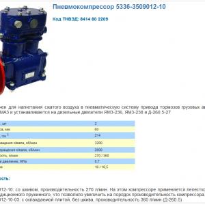 Компрессор МАЗ (дв.ЯМЗ-236,238,7511,7601) со шкивом БЗА  5336-3509012-10