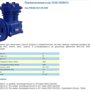 Компрессор МАЗ (дв.ЯМЗ-236,238) со шкивом БЗА 5336-3509012 БЗА