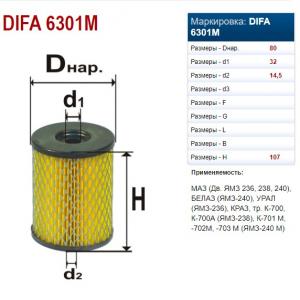 Фильтр топливный DIFA 6301М (201-1117040)