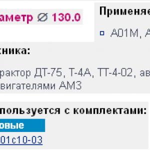 Комплект колец поршневых  01М-1004002