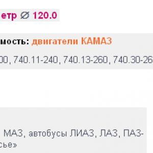 Комплект поршневых колец КАМАЗ/Кострома  740.30-1000106