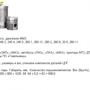 Комплект поршневой Специалист (гильза,поршень, уплотнит.кольца) 260-1000104