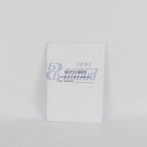 Бортовой журнал автомобиля