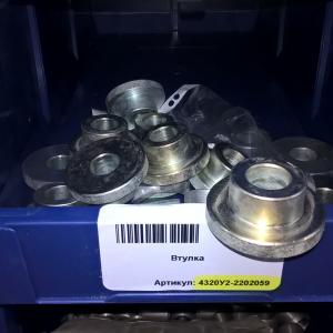 Втулка  4320У2-2202059