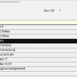 Карданная передача L=2204 мм.+110 (длиннобазовое шасси с 08.10.2009 г.) с установочным комплектом  4320Х-2205007